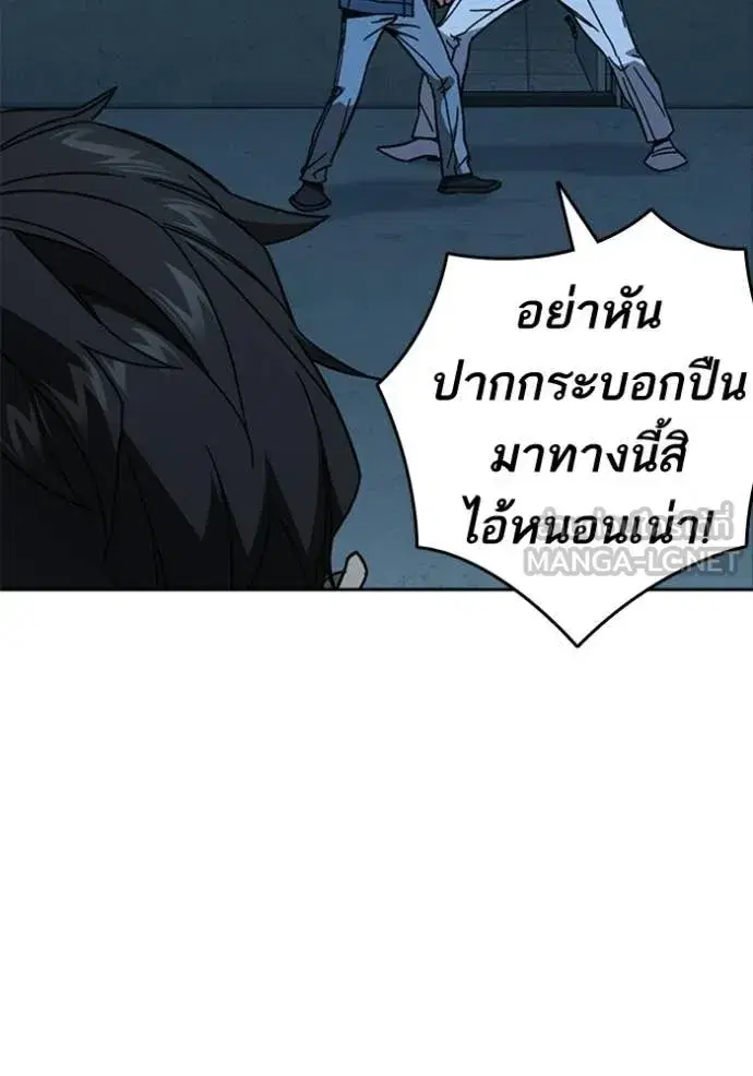 Study Group ตอนที่ 302 หน้า 15