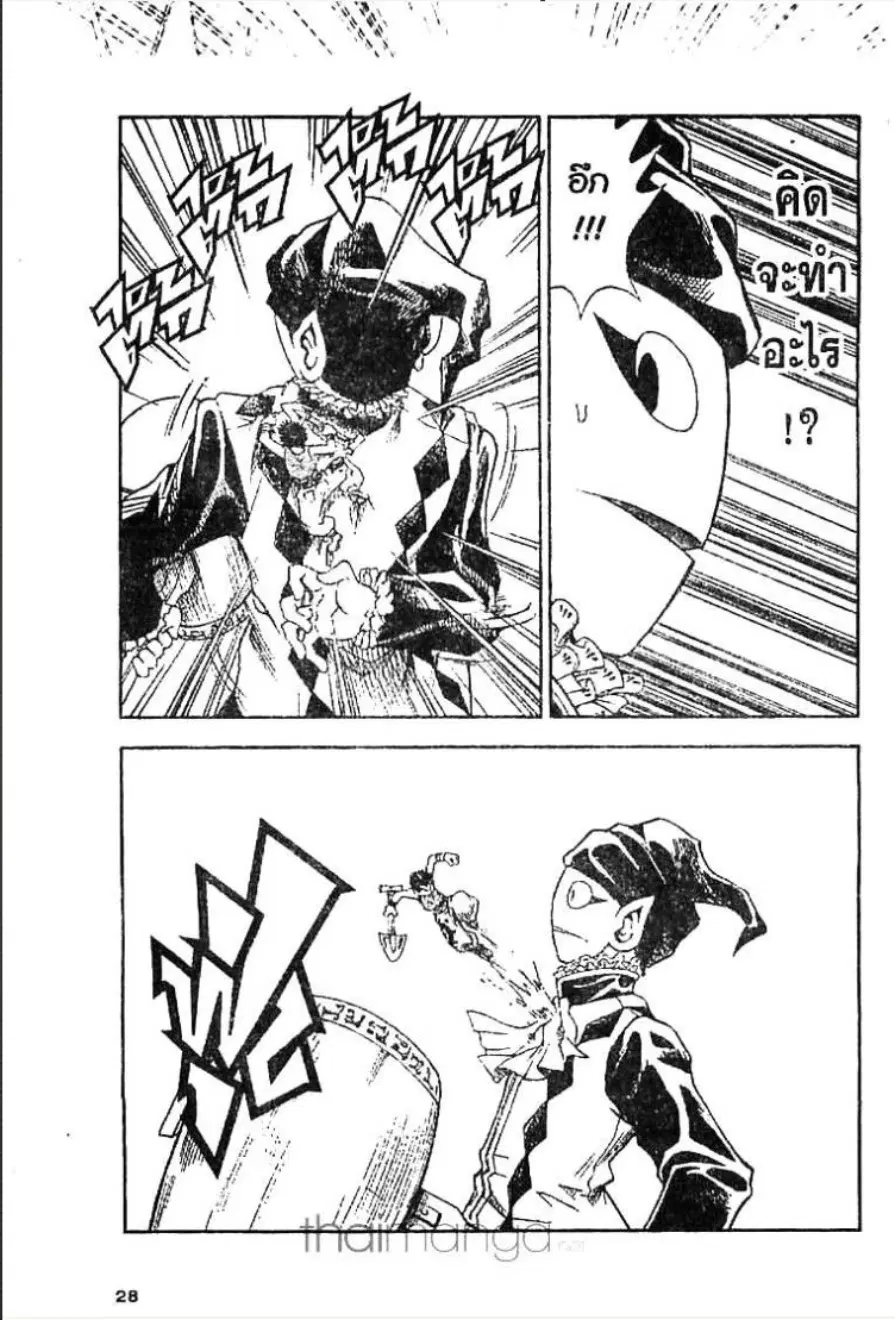 MÄR ตอนที่ 76 หน้า 6