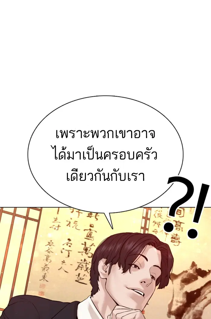 How to Fight ตอนที่ 82 หน้า 123