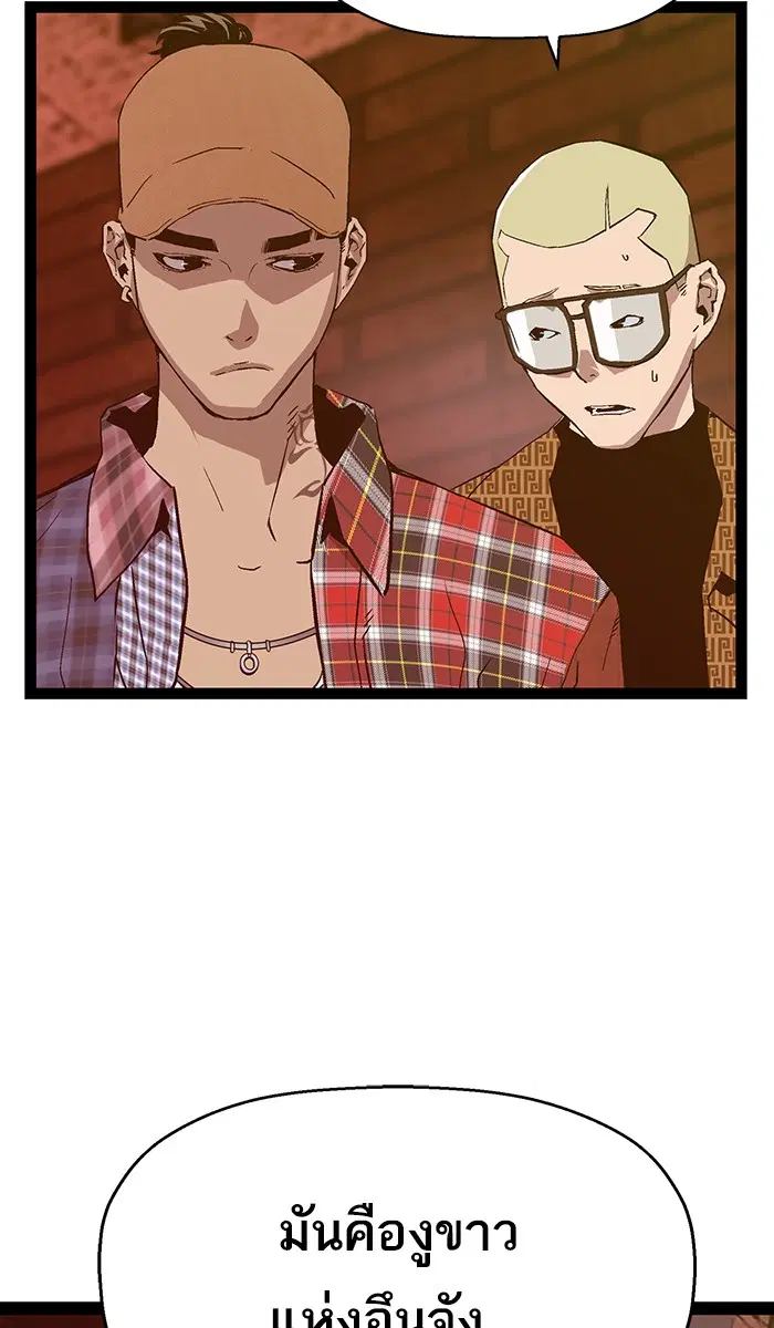 Weak Hero ตอนที่ 118 หน้า 11