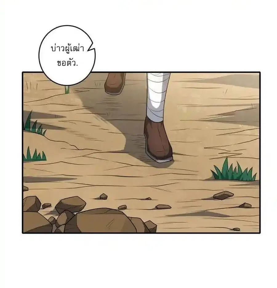 God of Martial Arts ตอนที่ 727 หน้า 13