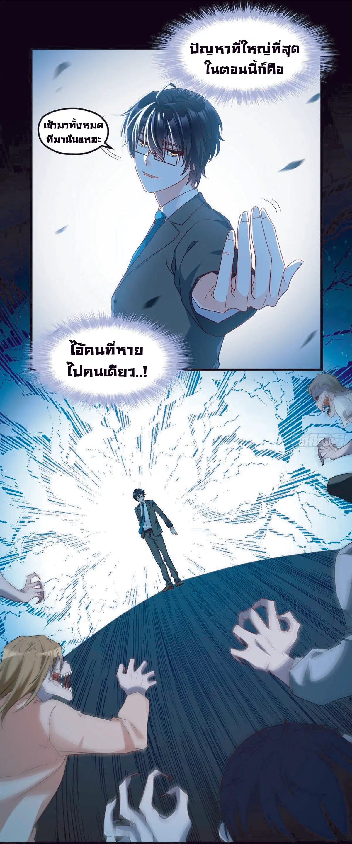The Immortal Emperor Luo Wuji Has Returned ตอนที่ 27 หน้า 17
