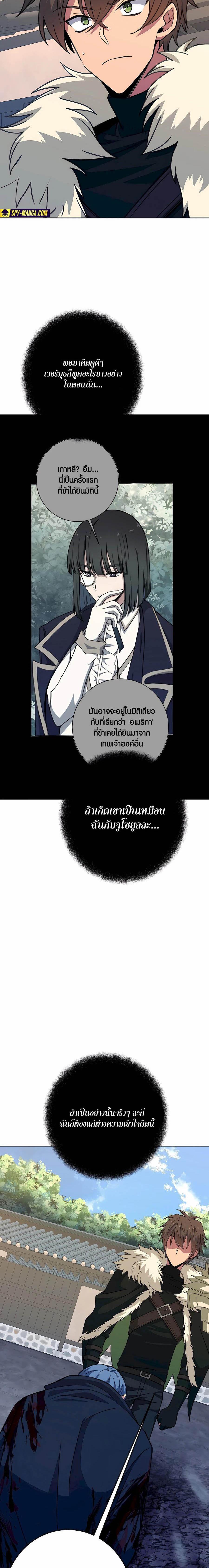 The Part-Time Land of the Gods ตอนที่ 63 หน้า 24