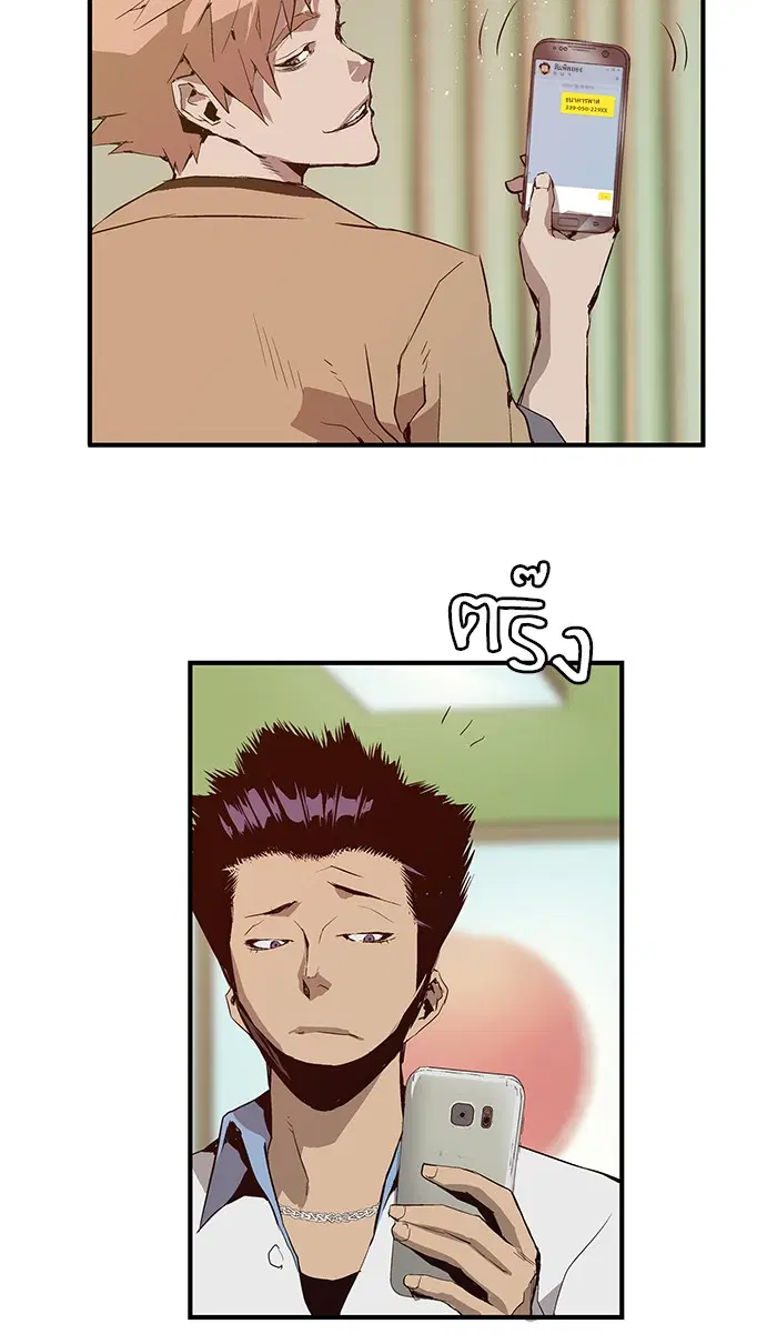 Weak Hero ตอนที่ 13 หน้า 24