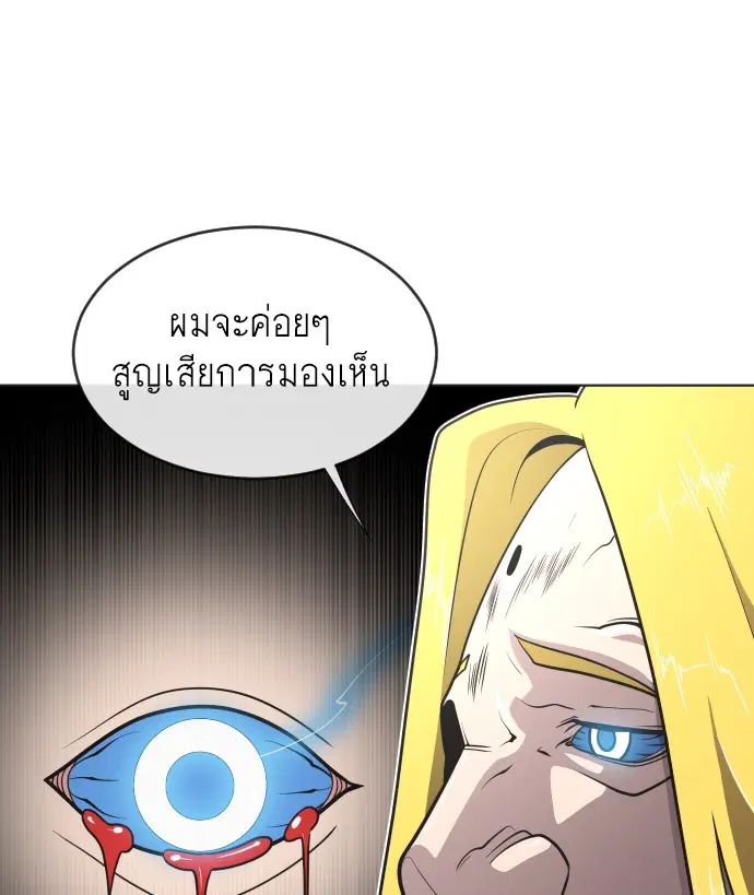 Superhuman Era ตอนที่ 34 หน้า 17