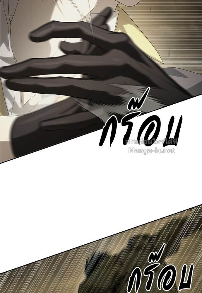 Special Civil Servant กองกำลังพิเศษหมอกสีเหลือง ตอนที่ 59 หน้า 47