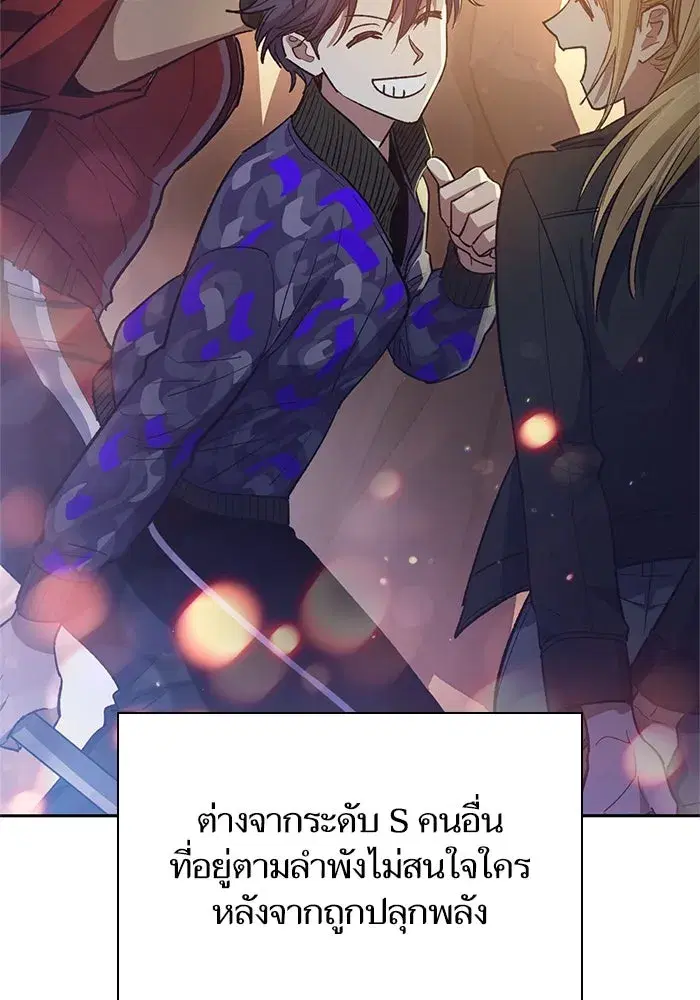 The S-Classes That I Raised (My S-Class Hunters) ตอนที่ 66 หน้า 25