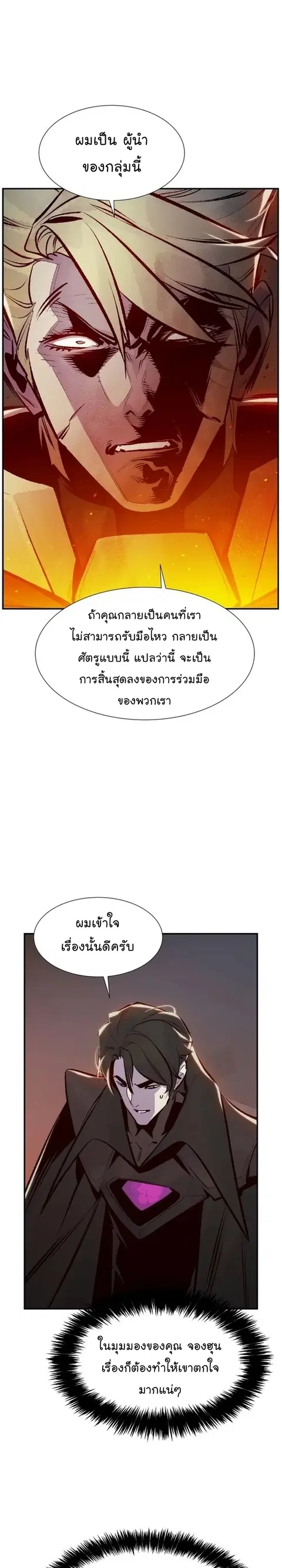 The Lone Necromancer ตอนที่ 100 หน้า 36