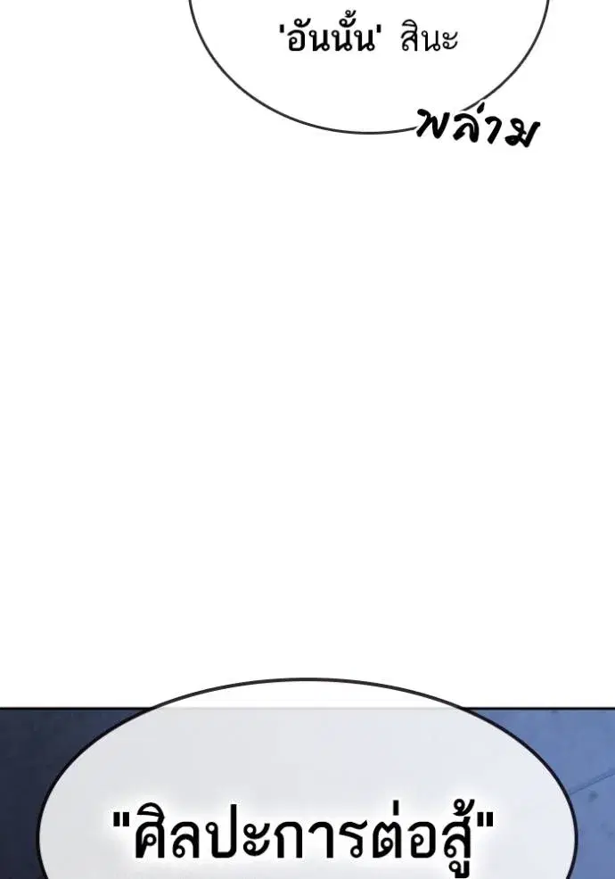 Study Group ตอนที่ 244 หน้า 137