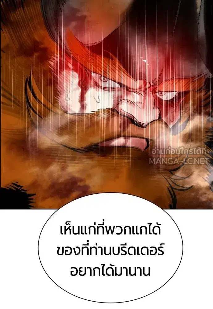 Jungle Juice ตอนที่ 187 หน้า 69