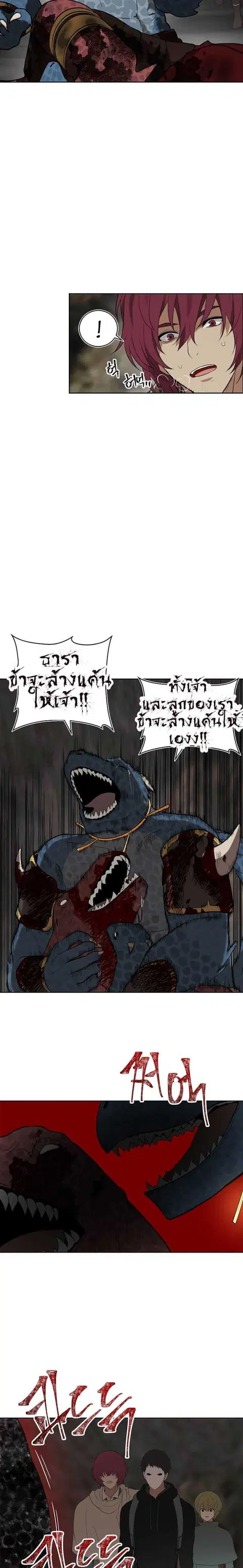 Second Life Ranker ตอนที่ 15 หน้า 15