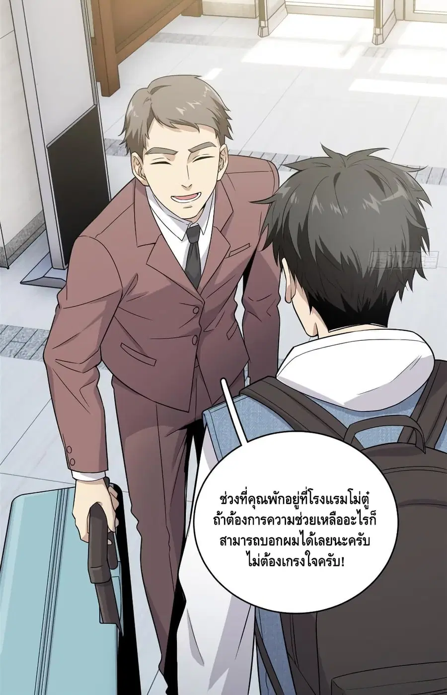Global Martial Arts ตอนที่ 26 หน้า 30