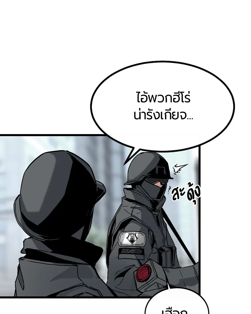 HERO KILLER ตอนที่ 1 หน้า 14