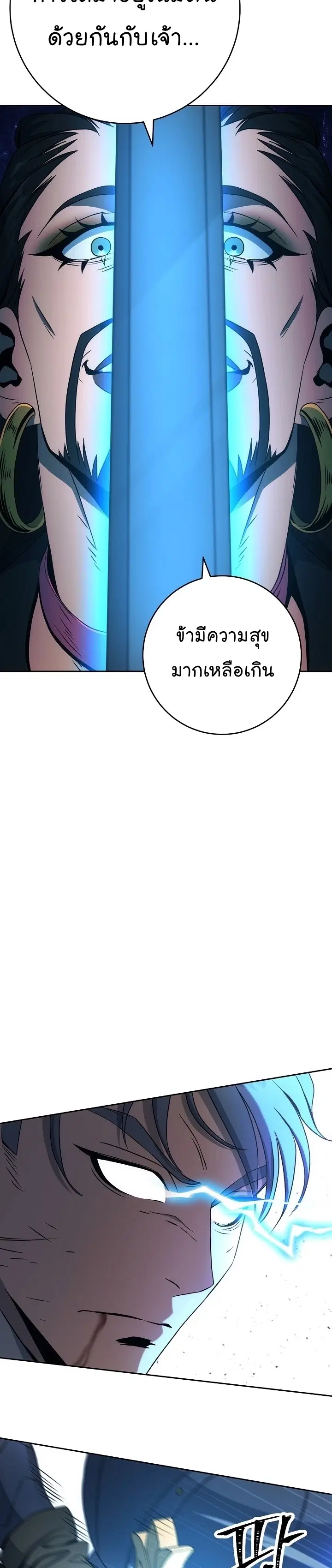 Skeleton Soldier ตอนที่ 188 หน้า 32
