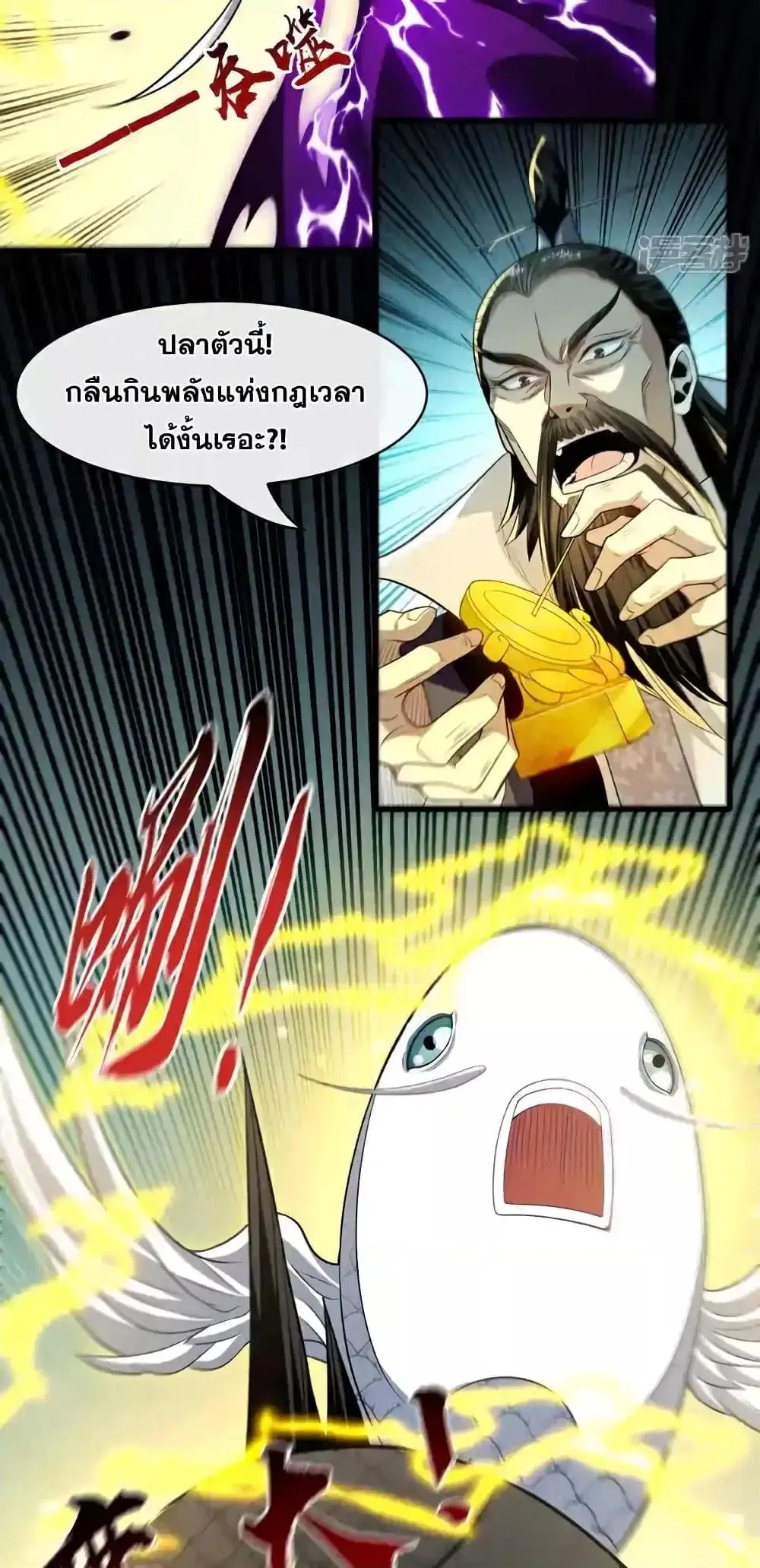 The Ten Great Emperors At The Beginning Are All My Apprentices ตอนที่ 202 หน้า 20