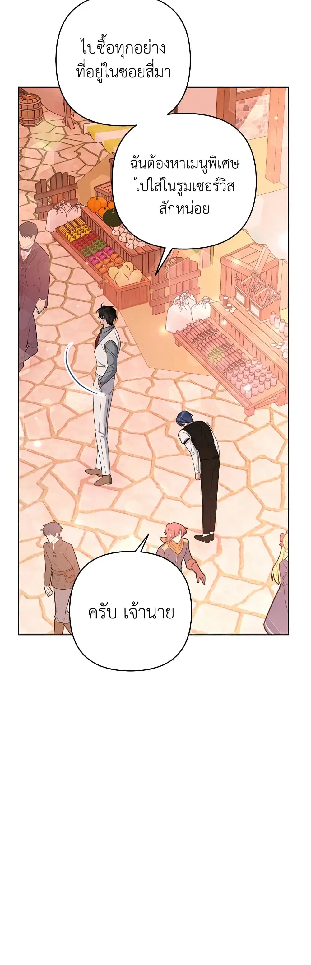What It Means to Be You ตอนที่ 47 หน้า 4
