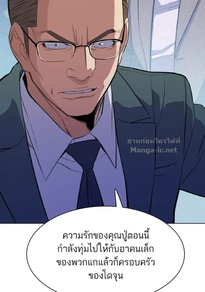 Reborn Rich ตอนที่ 14 หน้า 25