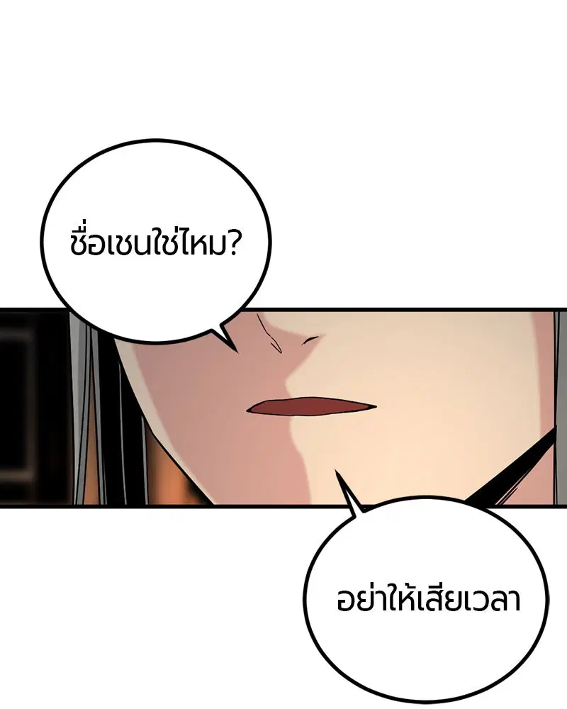 HERO KILLER ตอนที่ 14 หน้า 37