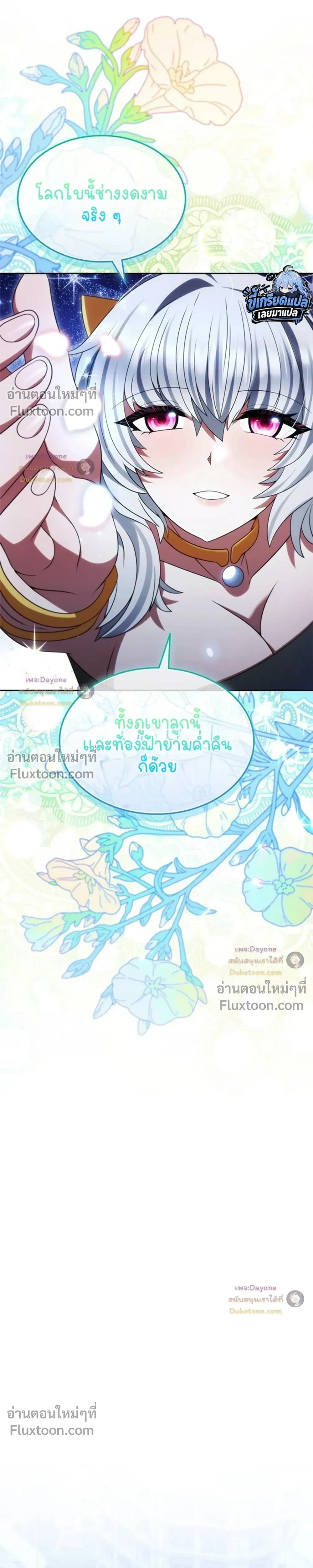 Part-Time Grim Reaper ตอนที่ 63 หน้า 29