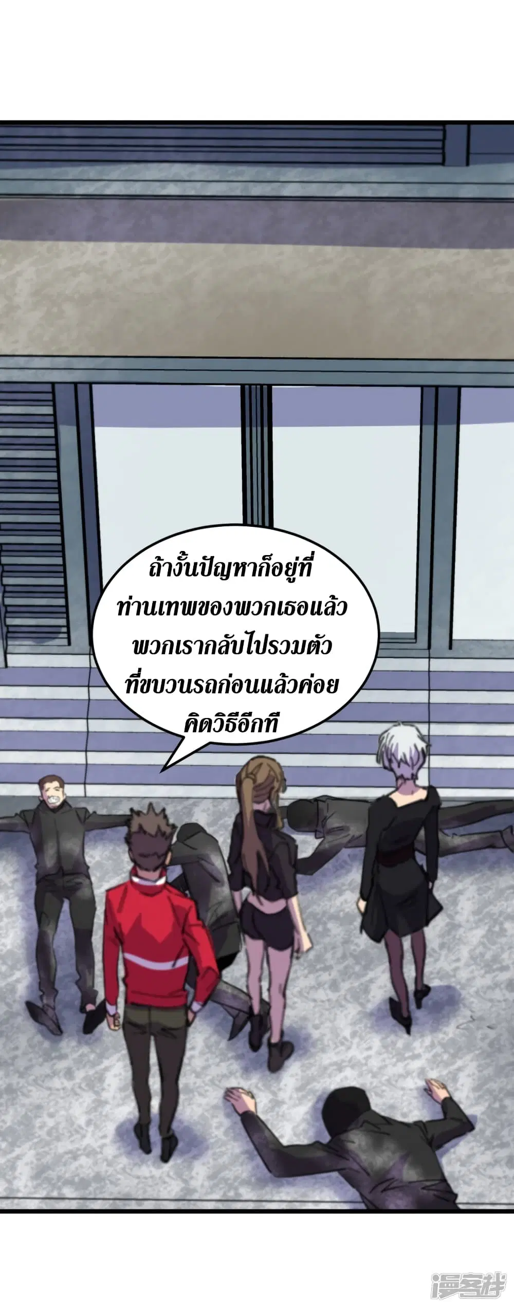 The Last Hero ตอนที่ 51 หน้า 32