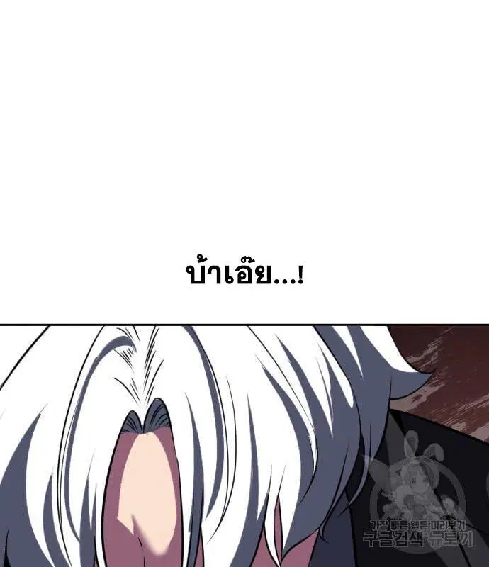 The Boy of Death ตอนที่ 151 หน้า 197
