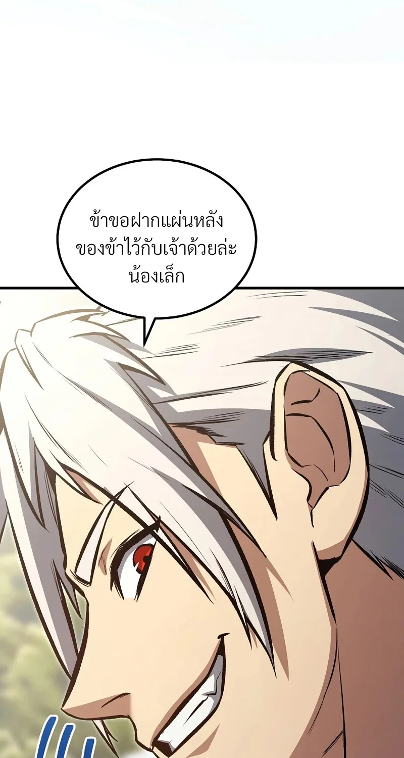 The Hero Returns ตอนที่ 148 หน้า 96