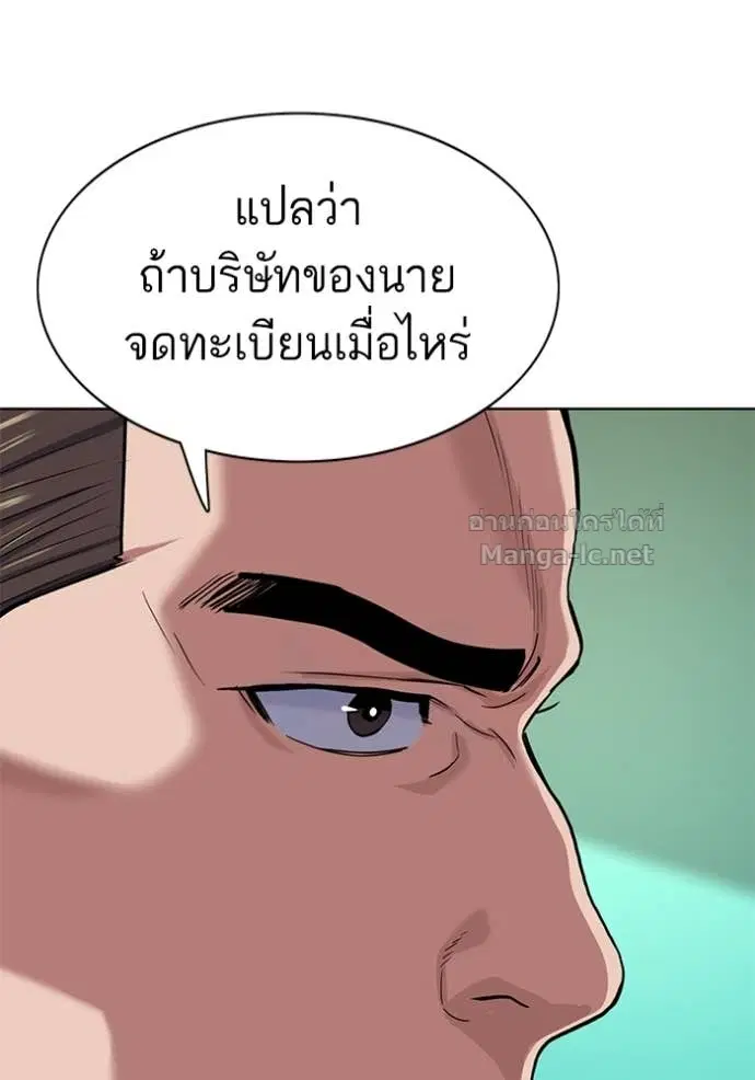 Reborn Rich ตอนที่ 101 หน้า 92