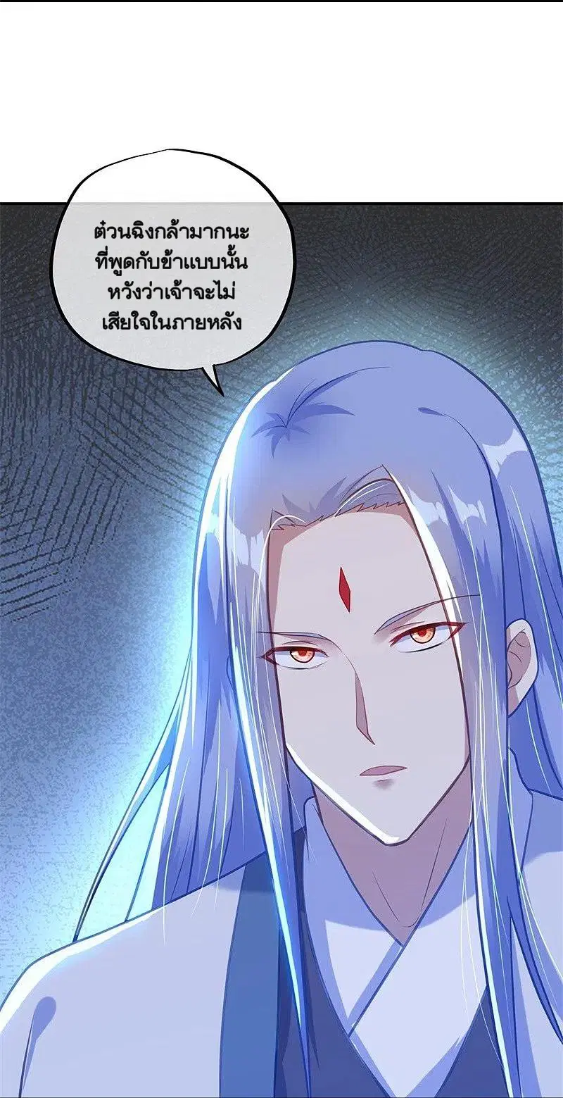 Peerless Battle Spirit ตอนที่ 368 หน้า 12