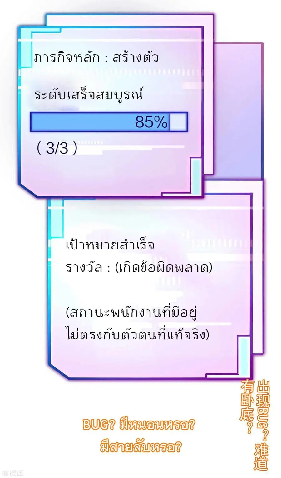 I am The Richest in The World ตอนที่ 45 หน้า 40