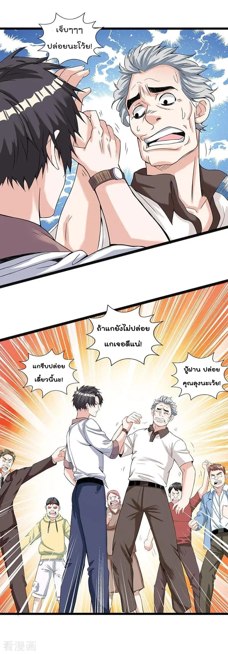 Rebirth Abandoned Less Return ตอนที่ 5 หน้า 8