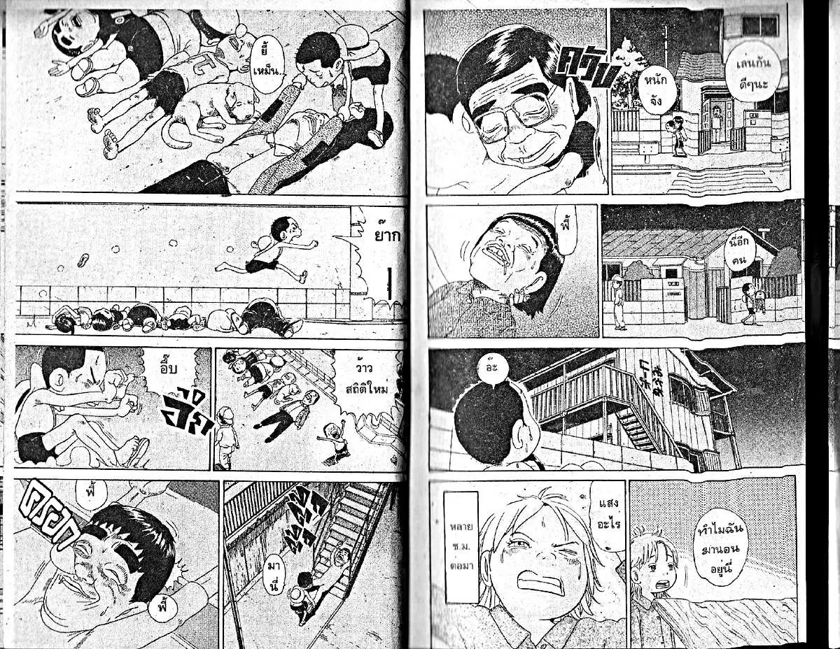 Urayasu Tekkin Kazoku ตอนที่ 15 หน้า 5
