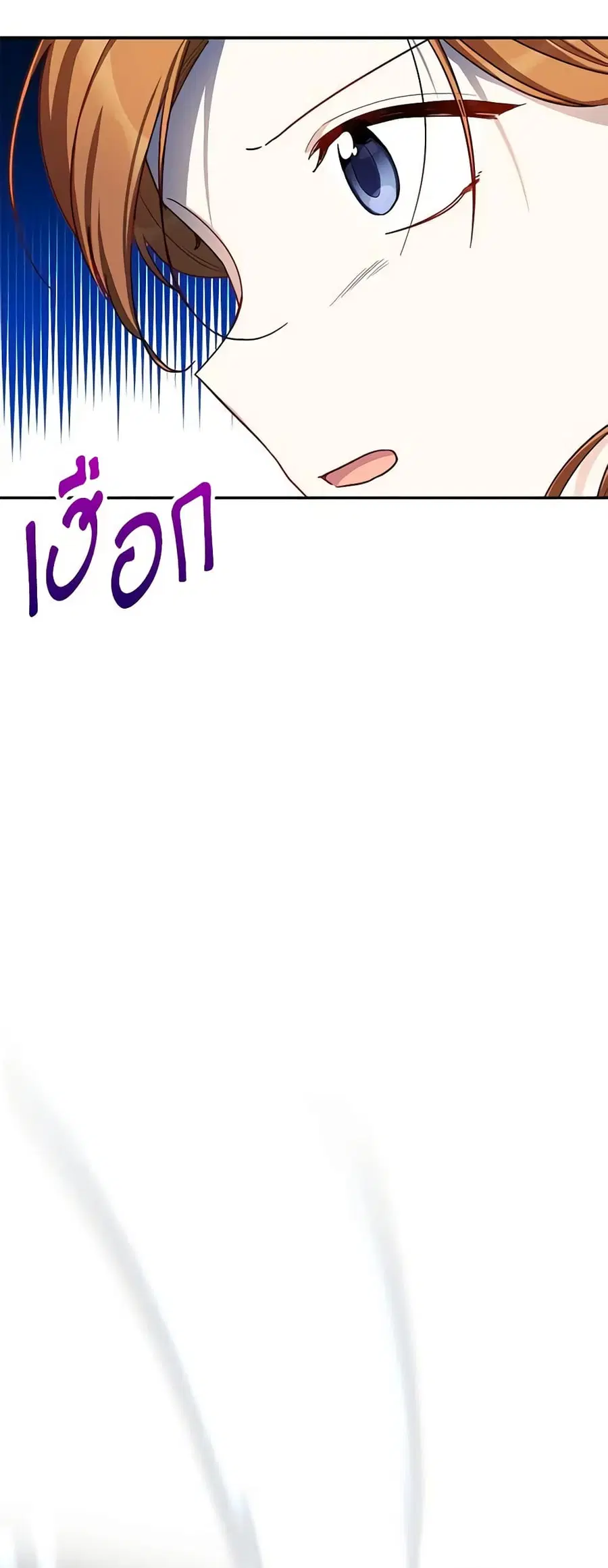 The Soulless Duchess ตอนที่ 28 หน้า 39