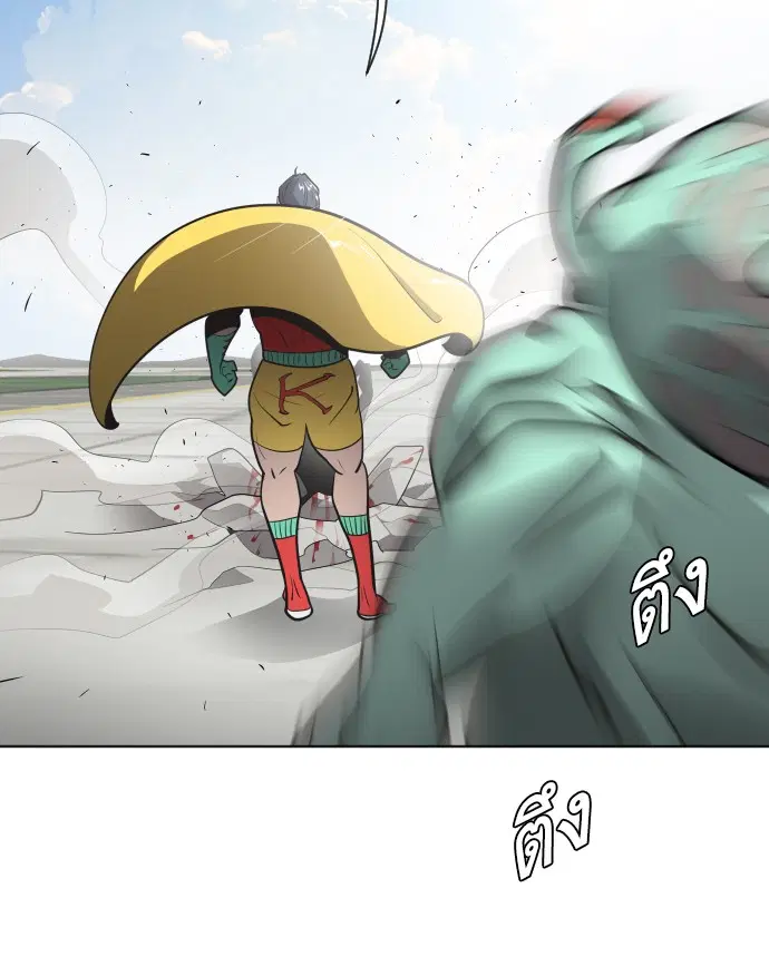Superhuman Era ตอนที่ 25 หน้า 51