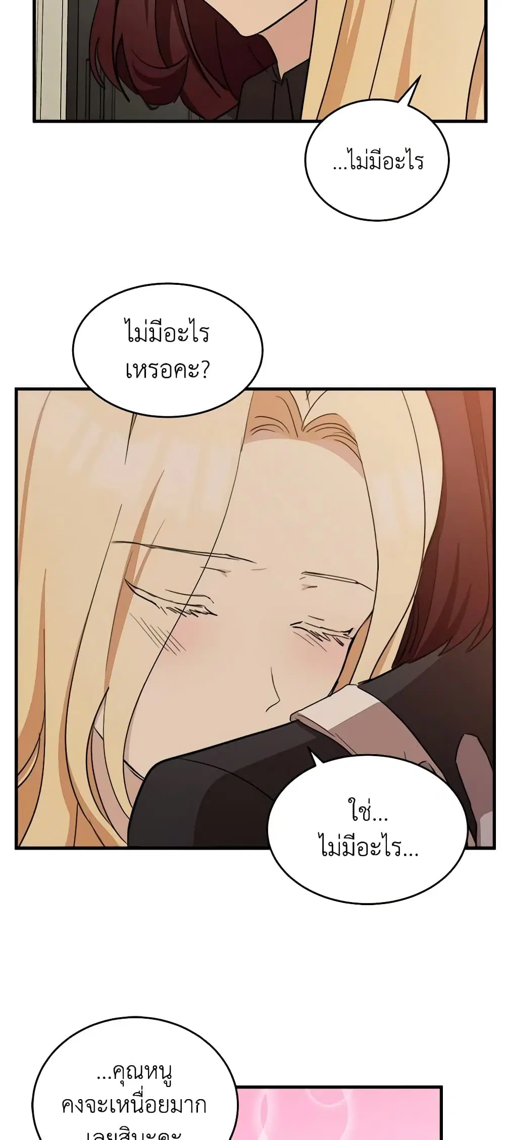 The Villainess Lives Again ตอนที่ 77 หน้า 36