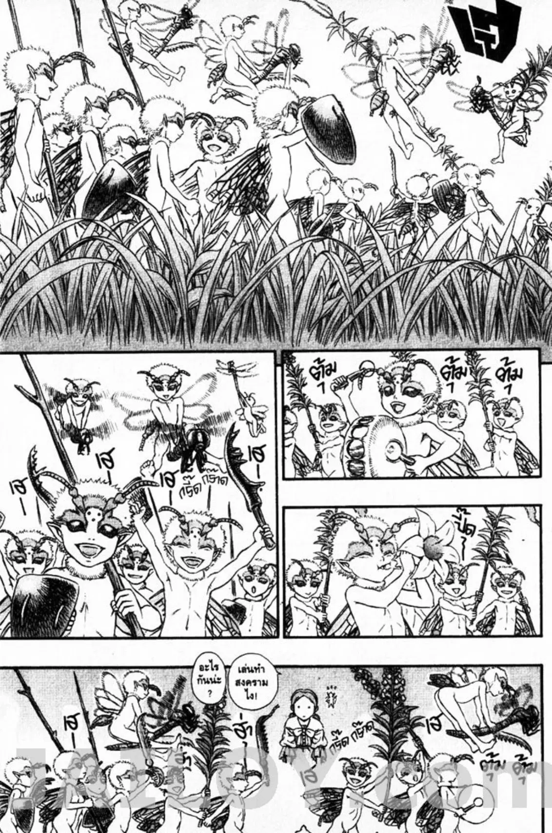 Berserk ตอนที่ 122 หน้า 8