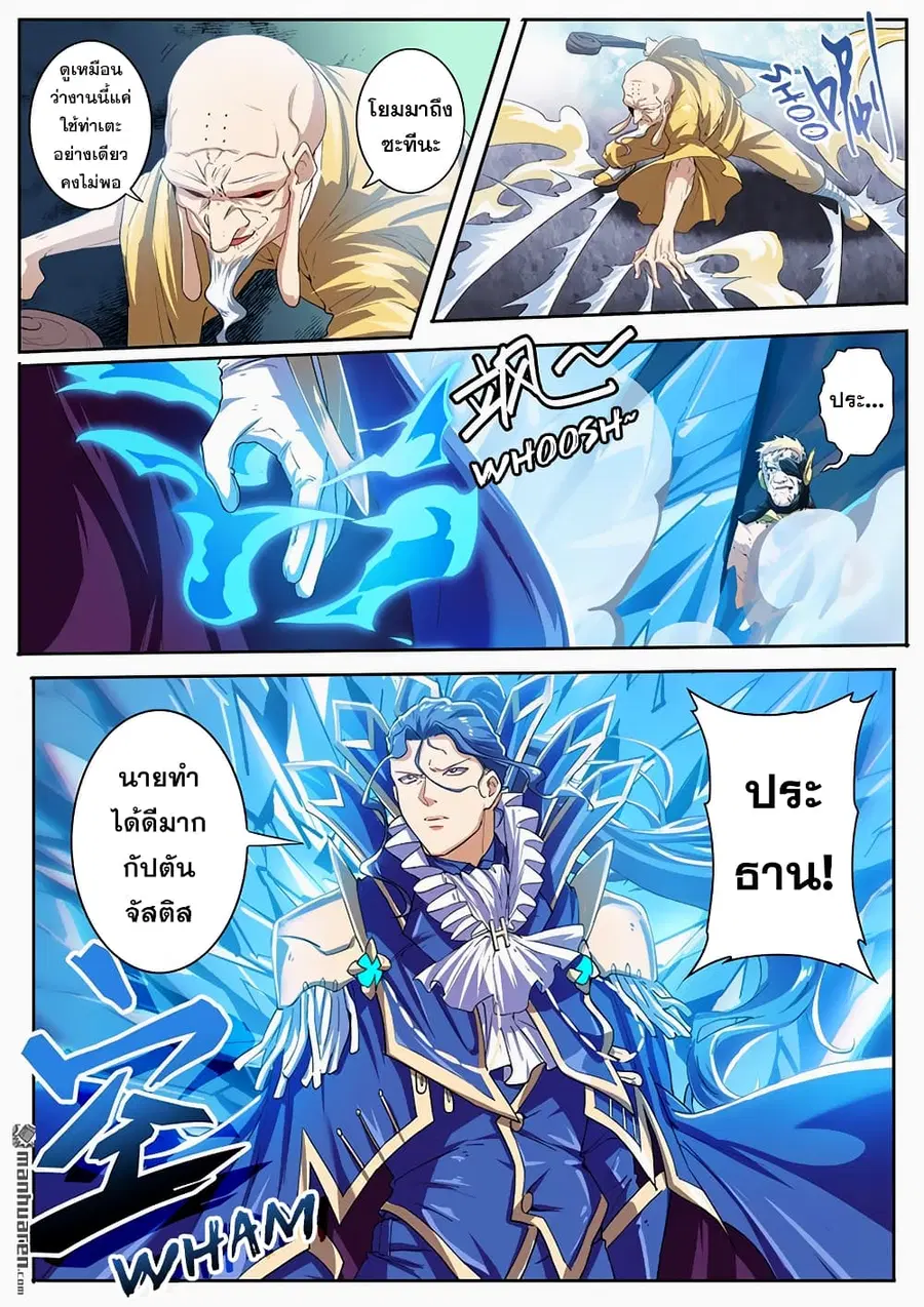 Hero? I Quit A Long Time Ago ตอนที่ 170 หน้า 14