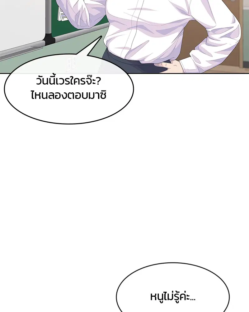Kitchen Soldier ตอนที่ 175 หน้า 51