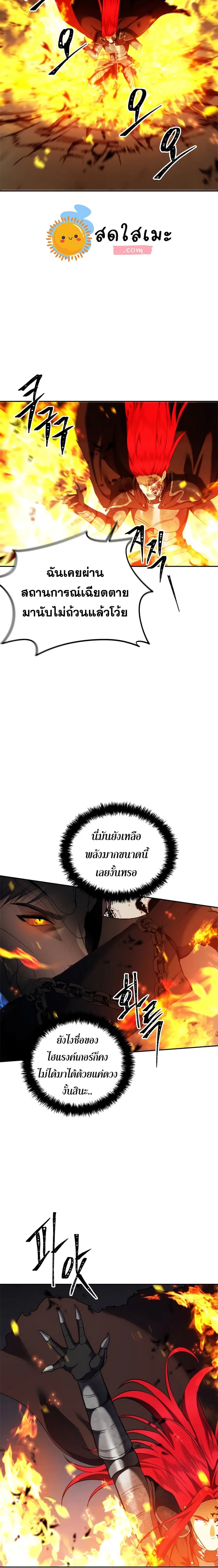 Ranker Who Lives A Second Time ตอนที่ 87 หน้า 23