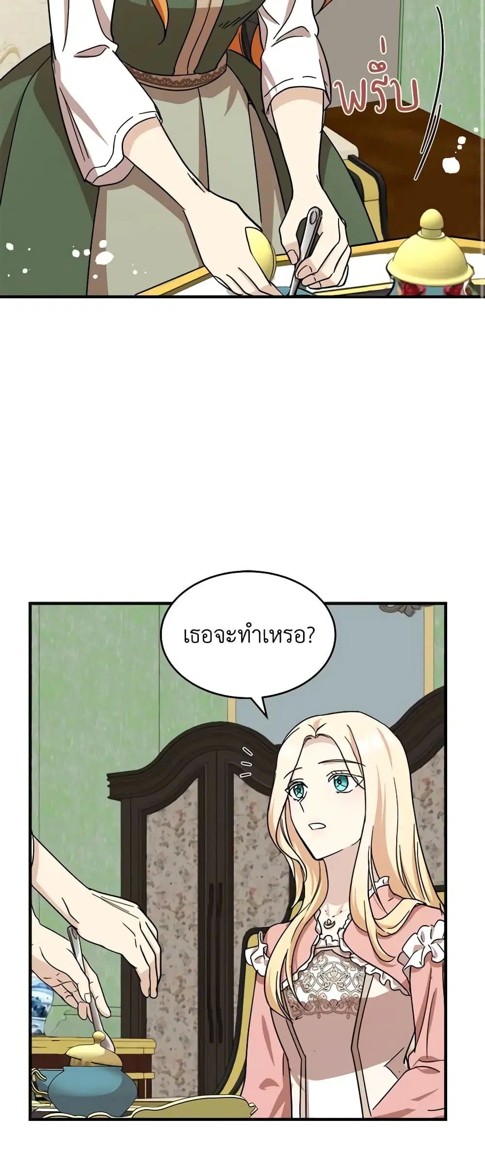 The Villainess Lives Again ตอนที่ 63 หน้า 30