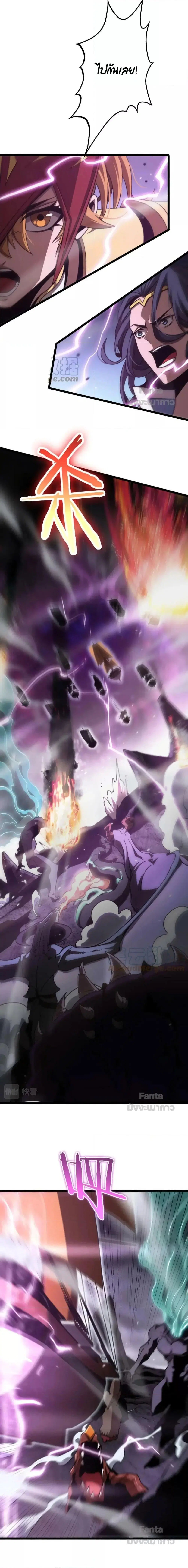World’s Apocalypse Online ตอนที่ 168 หน้า 15