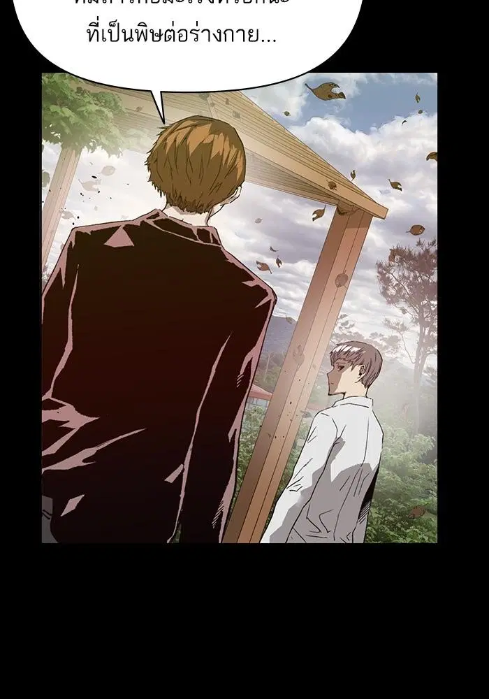 Weak Hero ตอนที่ 215 หน้า 80