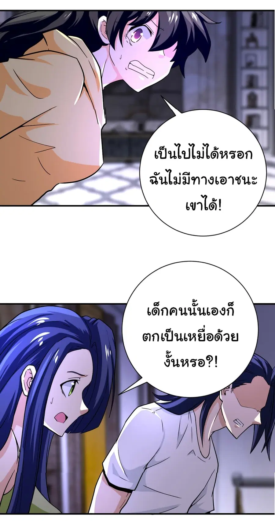 Apocalyptic Super System ตอนที่ 399 หน้า 21