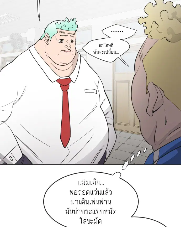 Superhuman Era ตอนที่ 58 หน้า 56