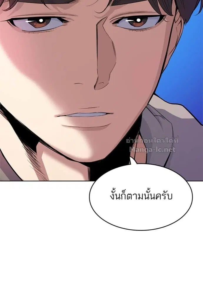 Reborn Rich ตอนที่ 22 หน้า 7