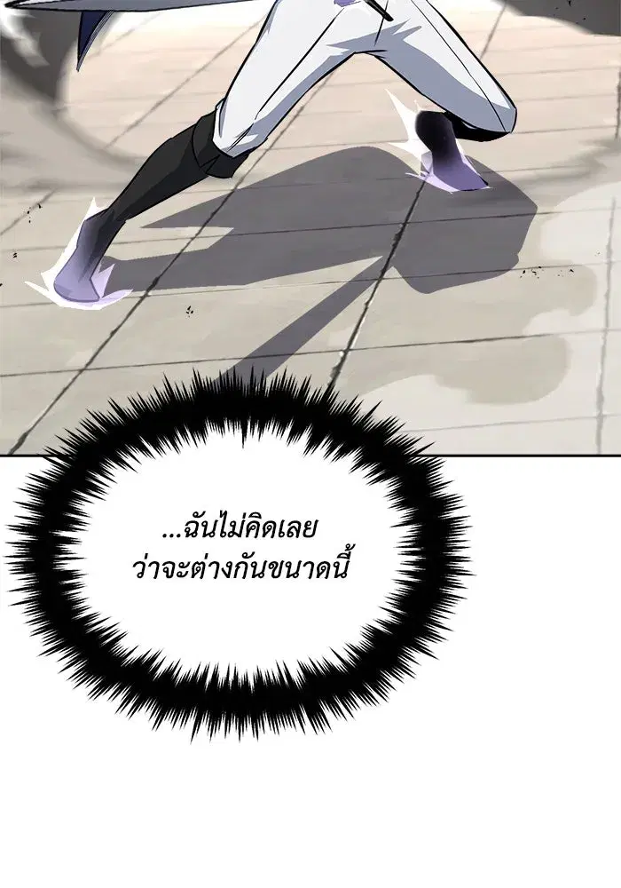 The Lazy Lord Masters the Sword ตอนที่ 70 หน้า 100