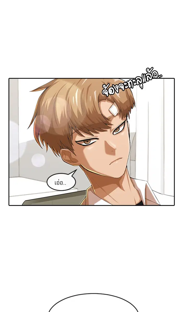 Random Chat ตอนที่ 179 หน้า 118