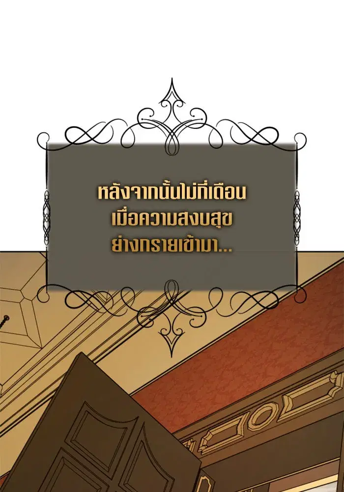 Your Throne ตอนที่ 131 หน้า 49