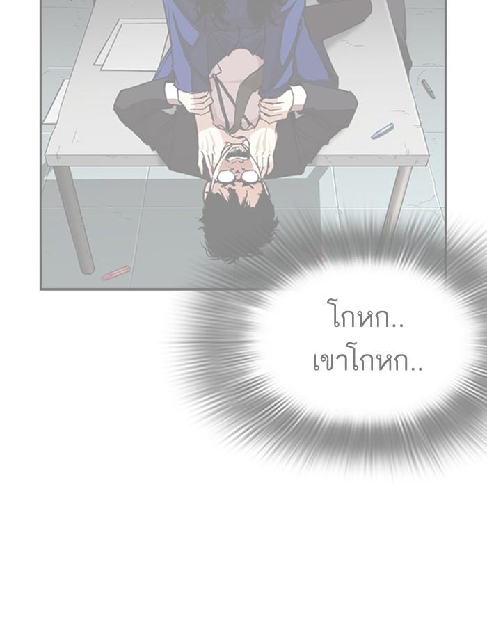 Lookism ตอนที่ 264 หน้า 85