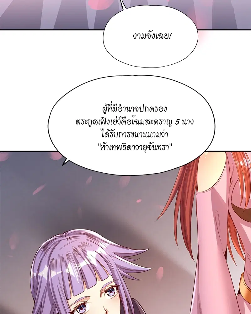 The Time of Rebirth ตอนที่ 82 หน้า 41