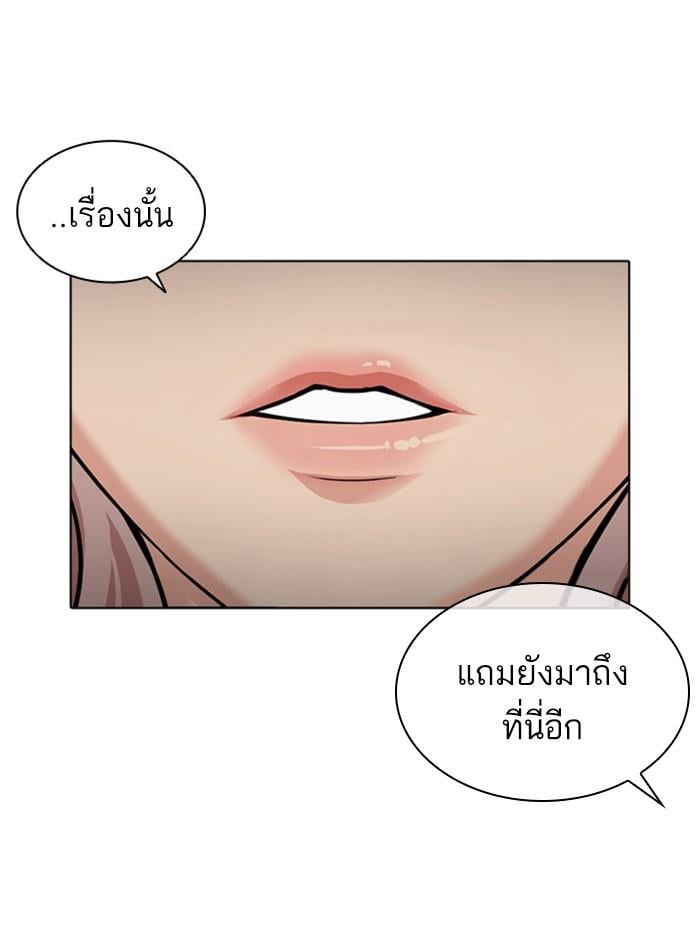 Lookism ตอนที่ 405 หน้า 195